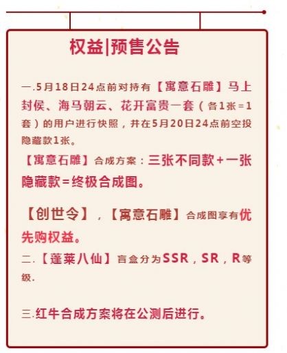 荣宝阁数字藏品