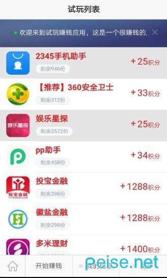 量试玩
