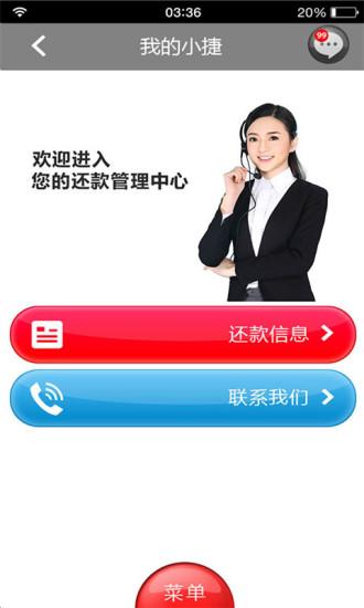 捷融快贷