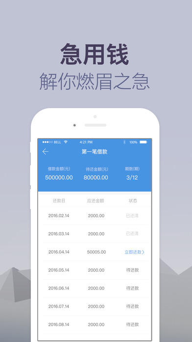 菜鸟贷App下载