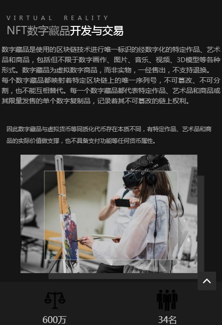 幻集艺术平台数字藏品