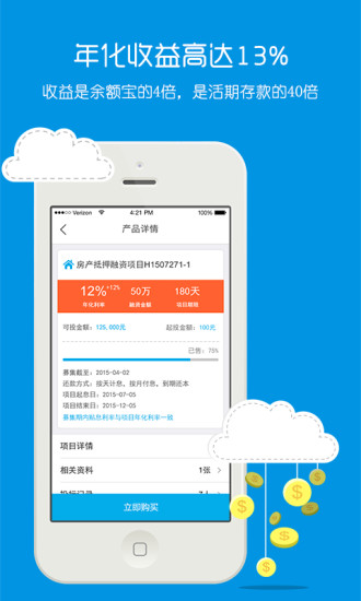 速贷邦app手机版下载
