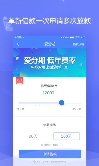好易借贷款