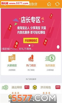 拇指急贷手机版