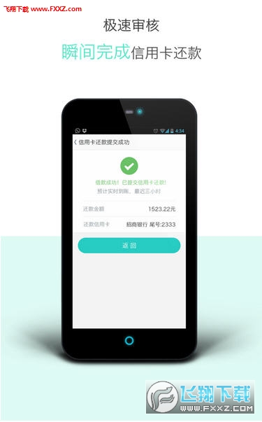 闪电还