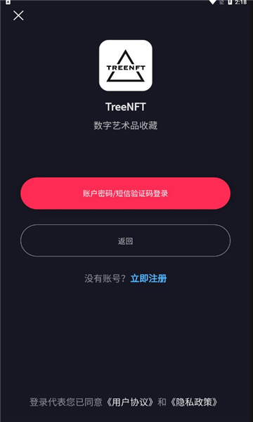 treenft数字藏品