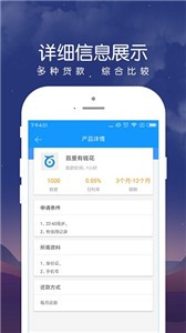 借无忧贷款app