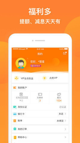 豆豆钱贷款下载