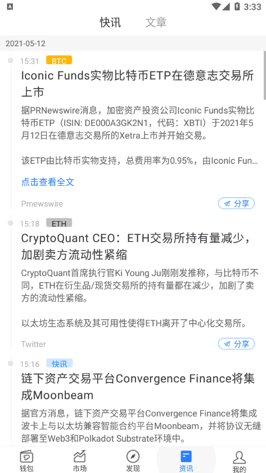 tokenpocket钱包下载官网版