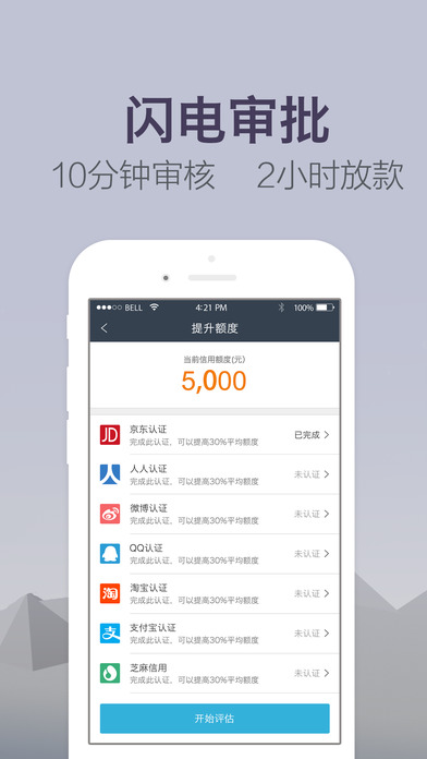 菜鸟贷App下载