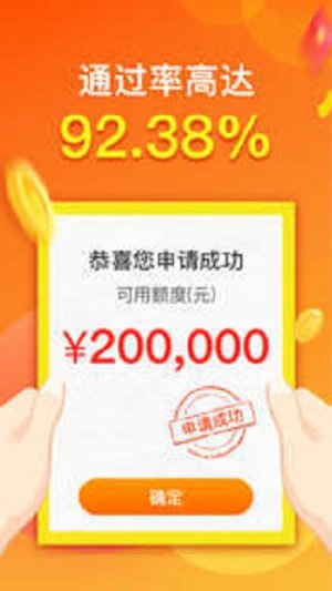 芝麻开花借贷