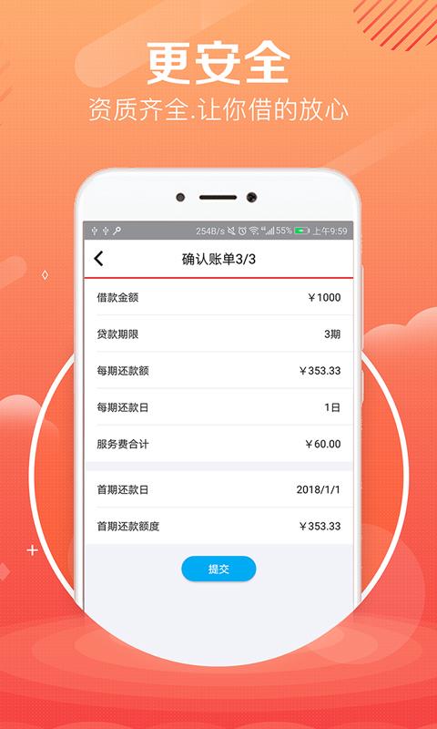 前海速贷通