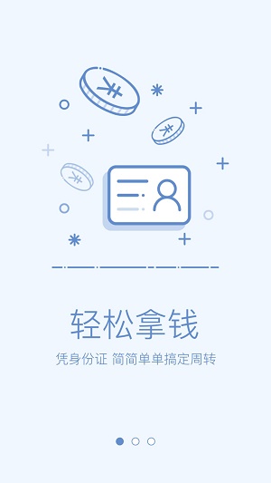 杏仁贷款