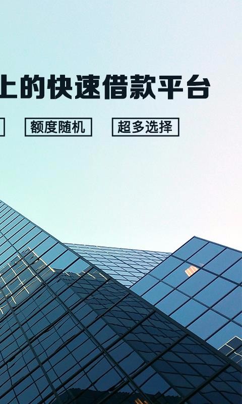 借钱借呗