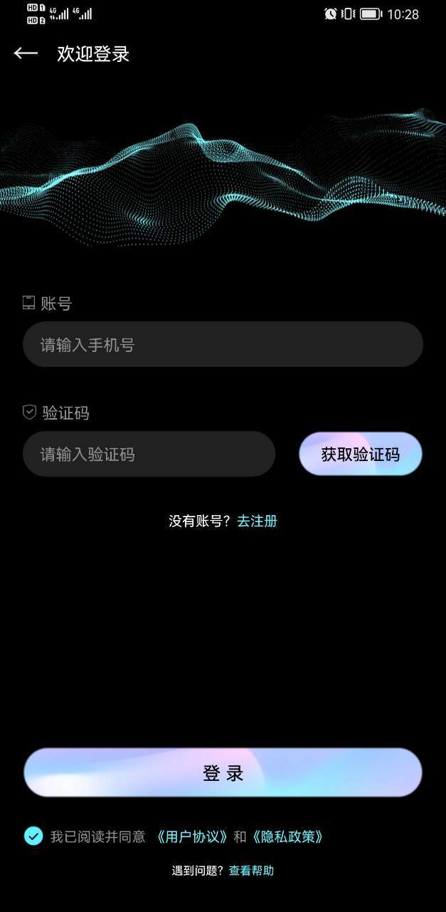 数藏app
