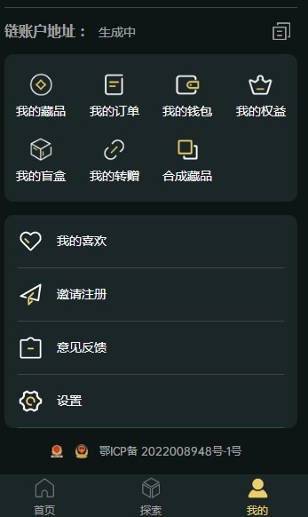 方舟metarche数字藏品