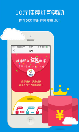 速贷邦app手机版下载