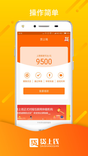 贷上钱借款大王