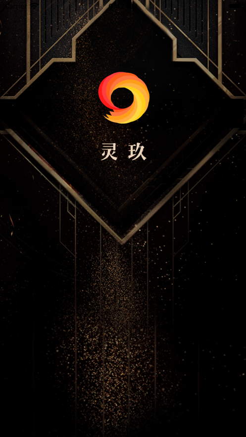 灵玖数字藏品