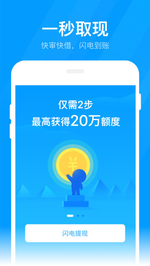 极融贷款