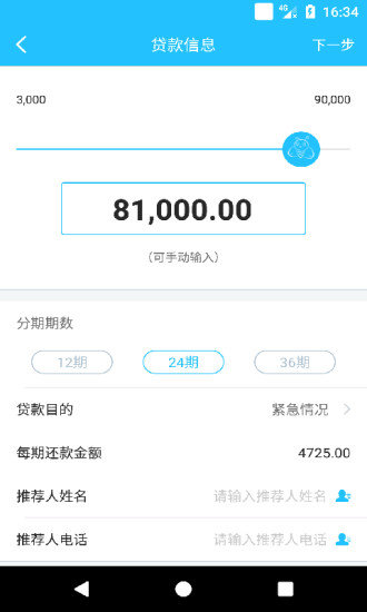 萤火虫贷款