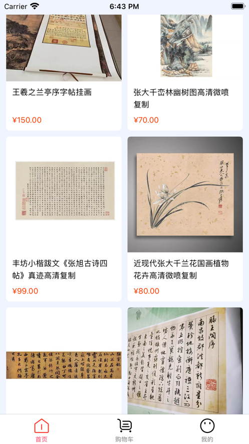 灵玖数字藏品