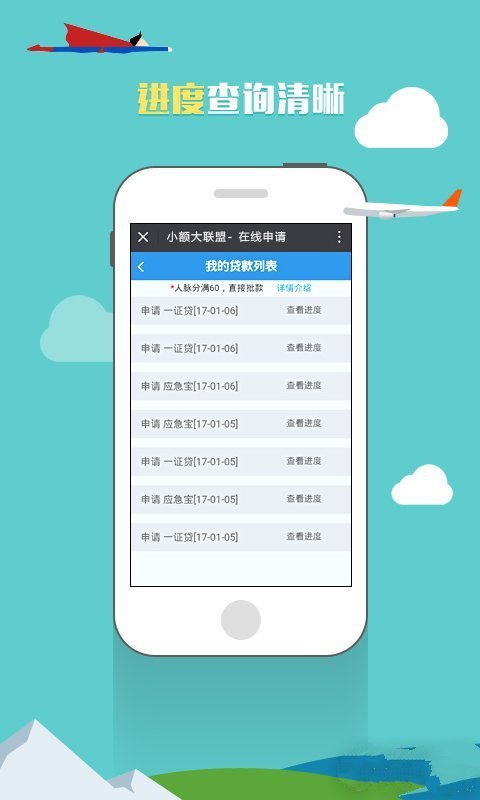 一证贷