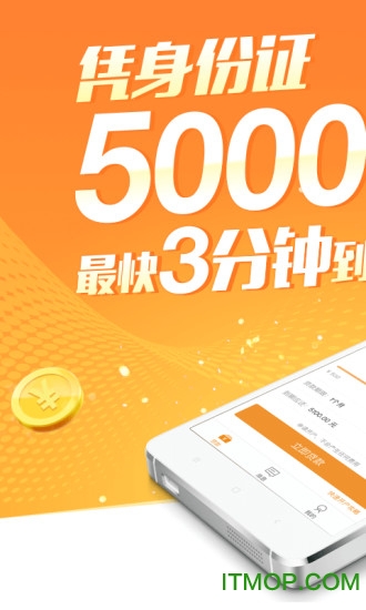 萌小贷手机版