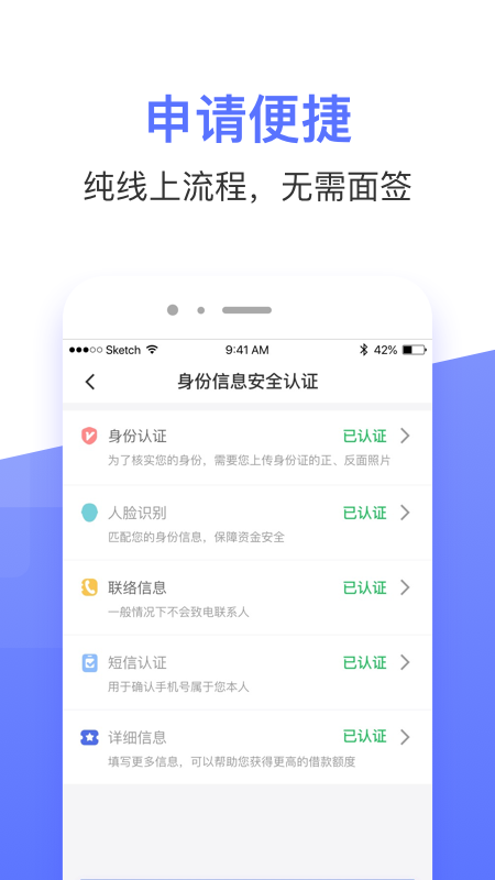 满满分期app