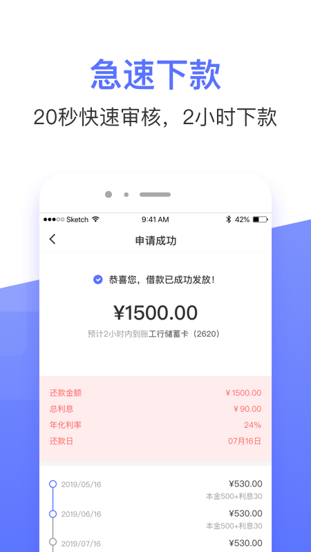 满满分期app