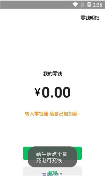 充钱喵