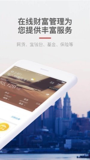 风云口贷
