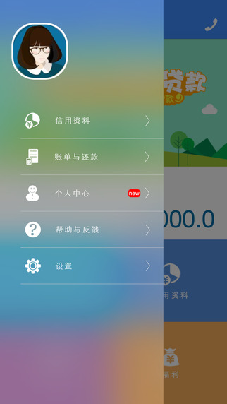 学子易贷