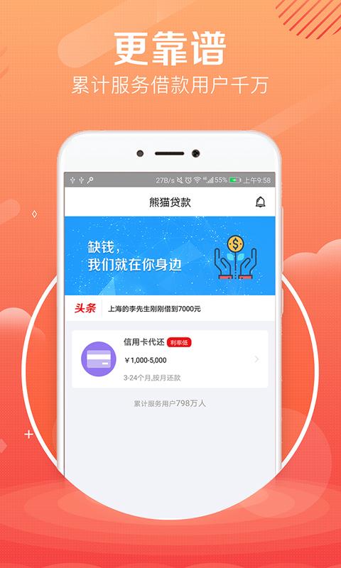 前海速贷通