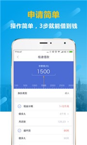 众可贷贷款