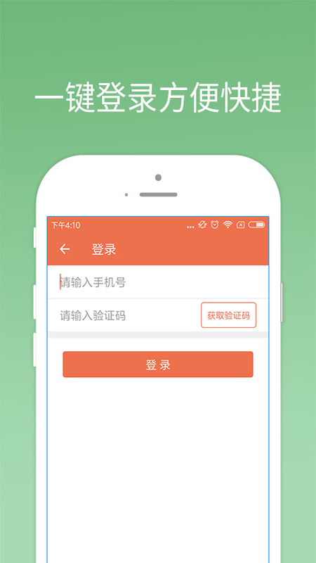 我来贷(借钱神器)最新版下载