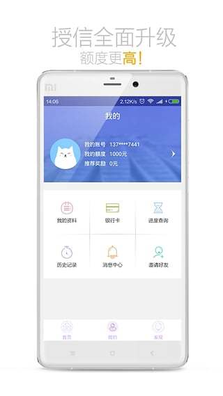 小微学贷极速版