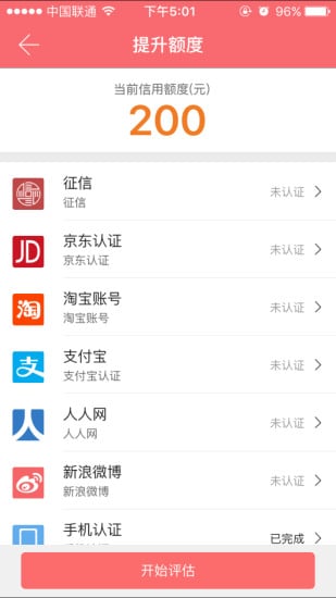 分期贷下载