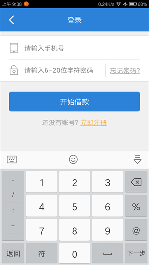 易速贷下载
