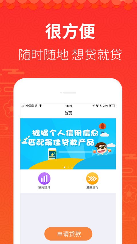 容易贷信用贷款
