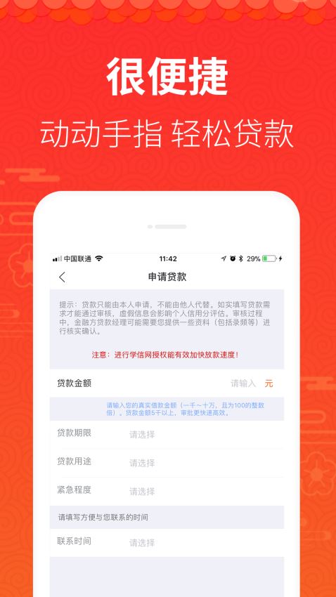 容易贷信用贷款