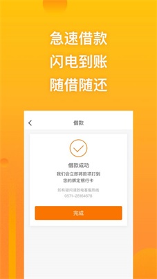 猪小贷贷款