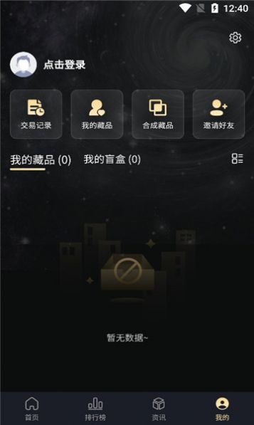 本源APP数字藏品最新版