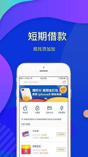 希财网贷款
