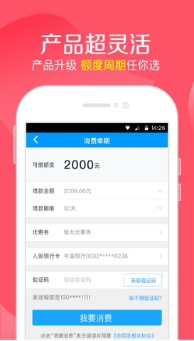 芝麻乐贷