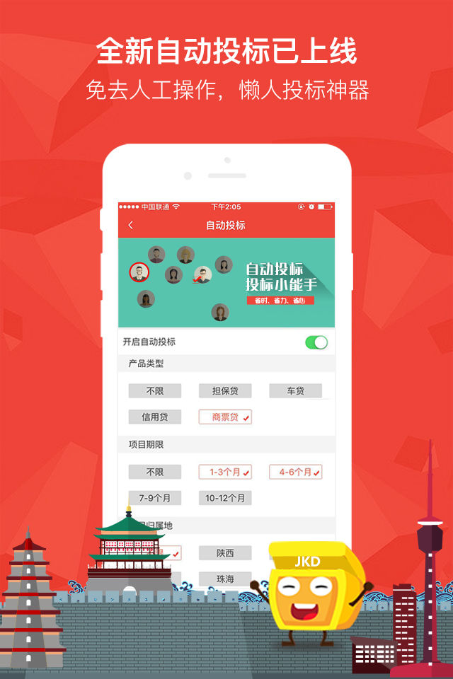 金开贷
