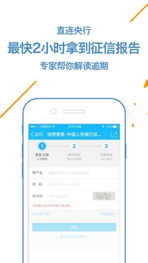 快好贷