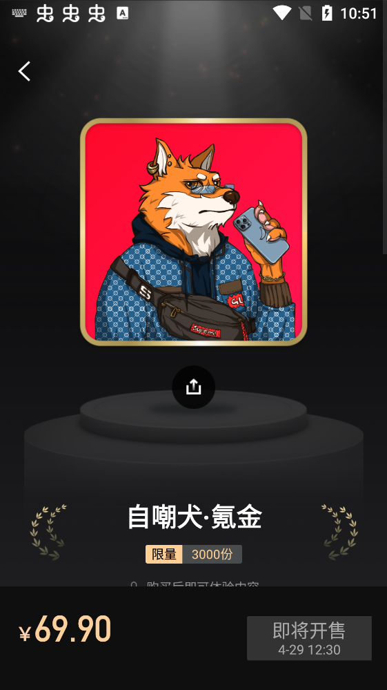 易数藏交易平台