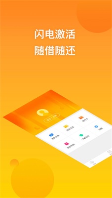 猪小贷贷款