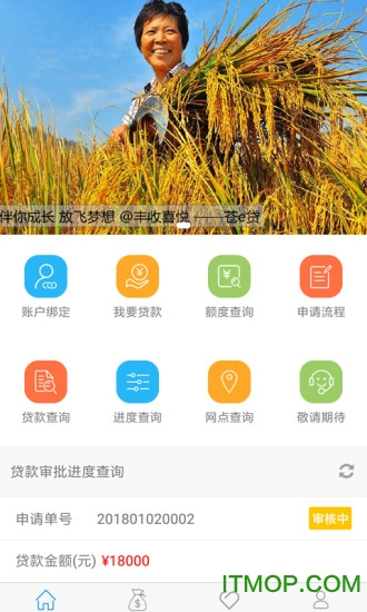 苍e贷app官方版下载